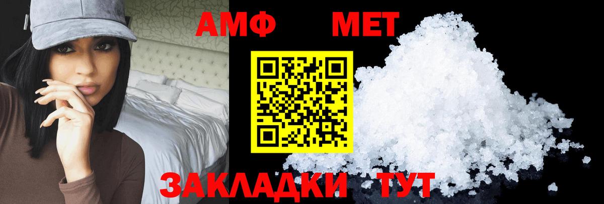 Людиново  Амфетамин VHQ  АМФ  Вход с VPN 