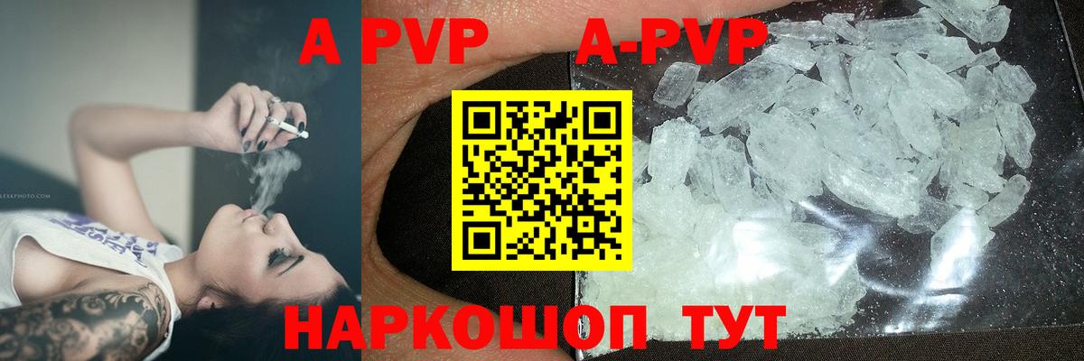 Alpha PVP крисы CK  где найти   APVP кристаллы  Людиново  Alpha PVP Соль  Вход с VPN 