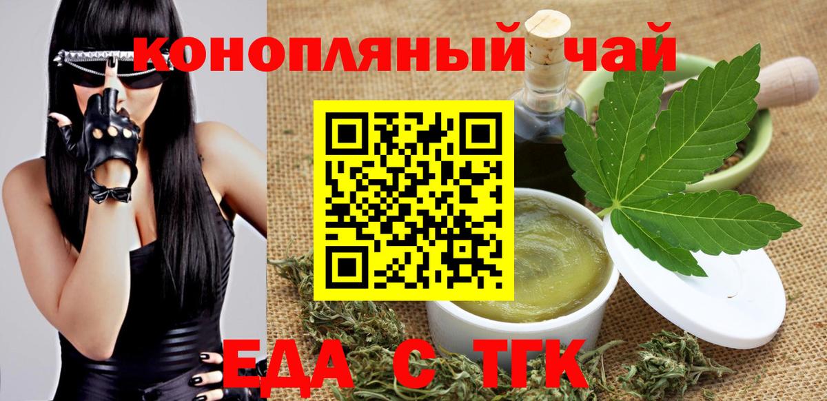 Людиново  Cannafood марихуана  Вход с VPN 