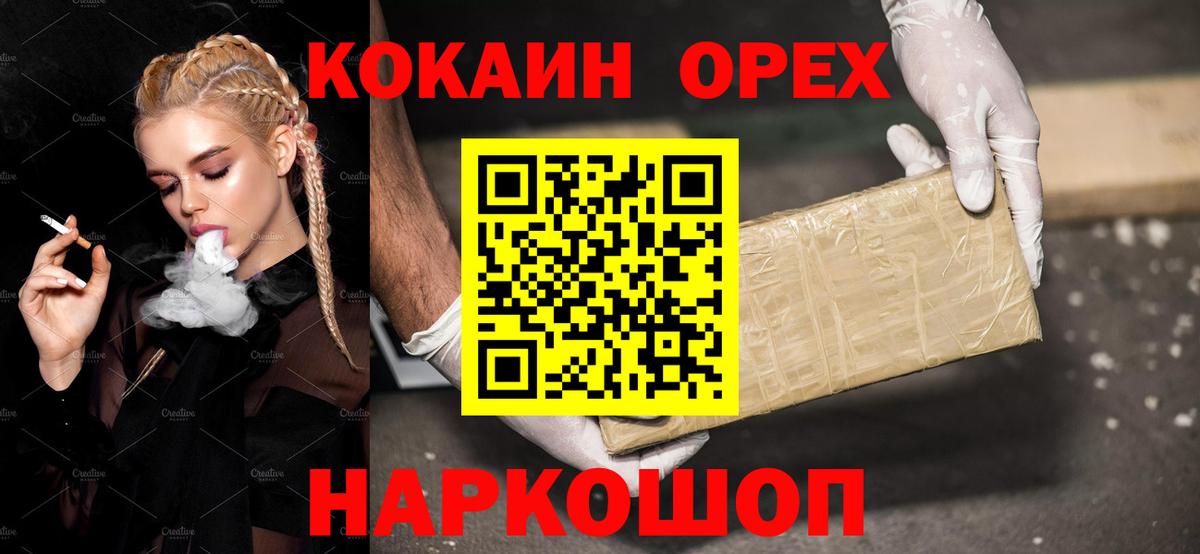 Людиново  Кокаин FishScale  КОКАИН 98%  хочу наркоту  Вход с VPN 