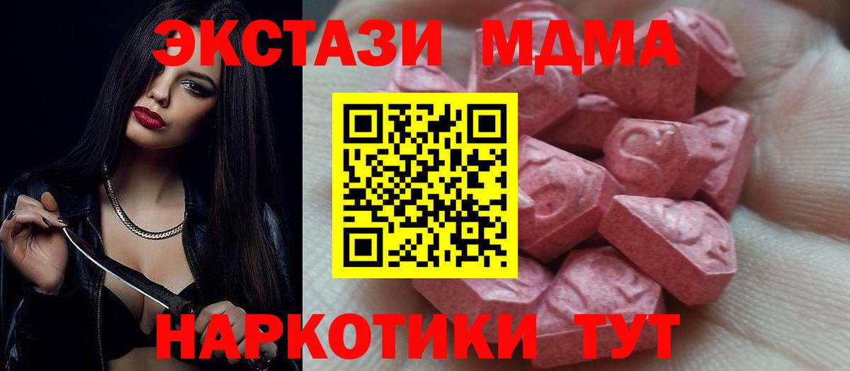 Экстази  Вход с VPN  Людиново  ЭКСТАЗИ диски  ЭКСТАЗИ mix 