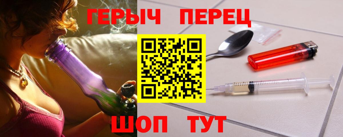 Героин Heroin Людиново