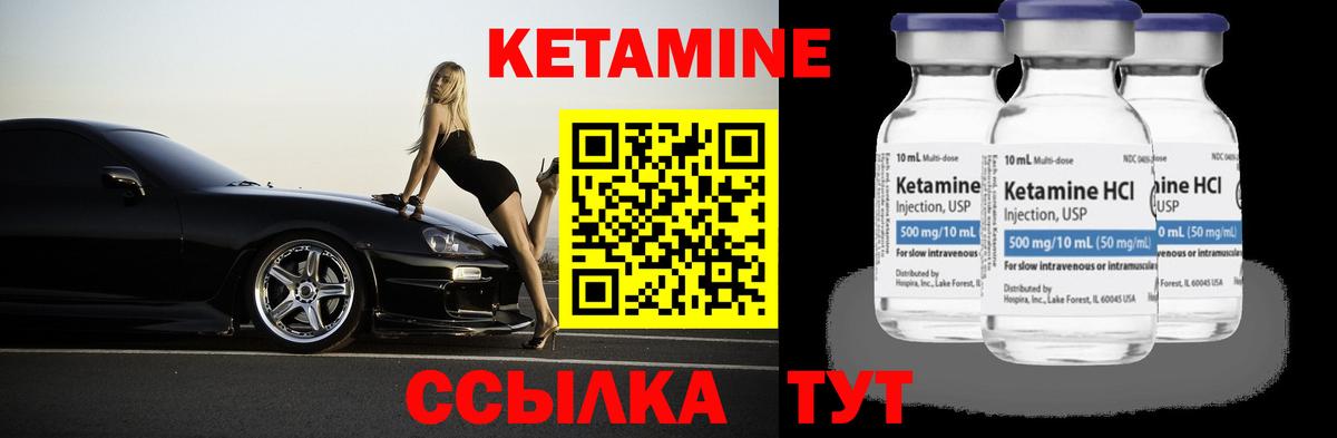 Людиново  Кетамин ketamine  Кетамин ketamine  Вход с VPN 