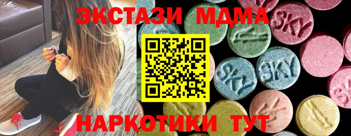 МДМА VHQ  Вход с VPN  МДМА VHQ  Людиново 