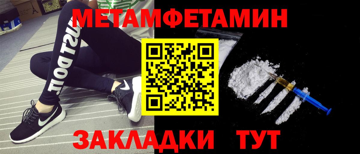 МЕТАМФЕТАМИН пудра  Вход с VPN  Людиново  МЕТАМФЕТАМИН пудра 