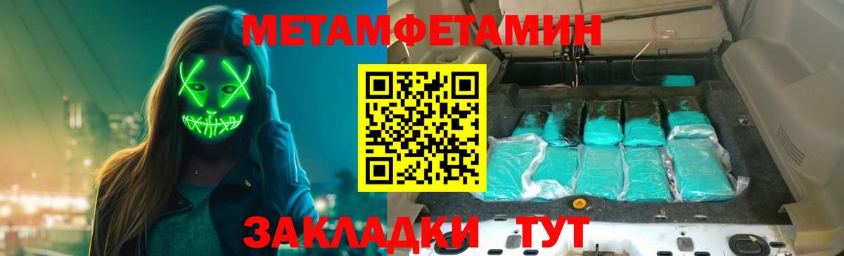 Первитин Декстрометамфетамин 99.9% Людиново