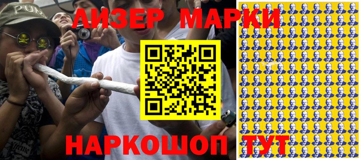 Людиново  Марки 25I-NBOMe 1,5мг  Вход с VPN 